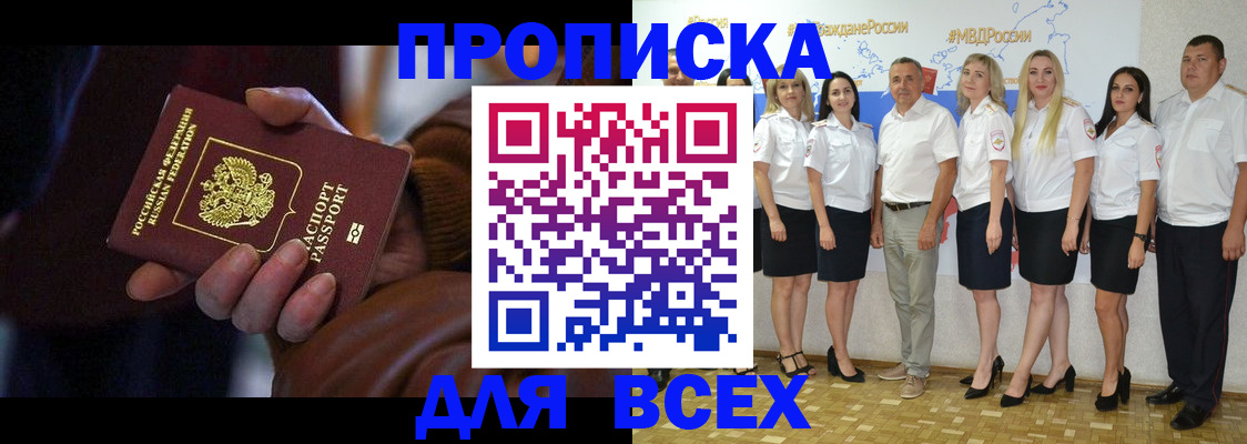 регистрация для школы в Бодайбо