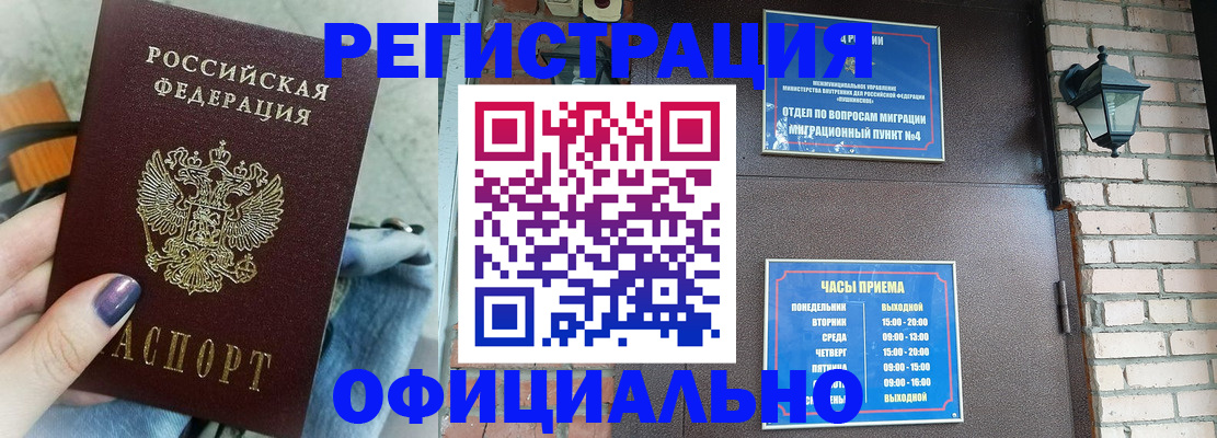 найти адрес прописки в Бодайбо