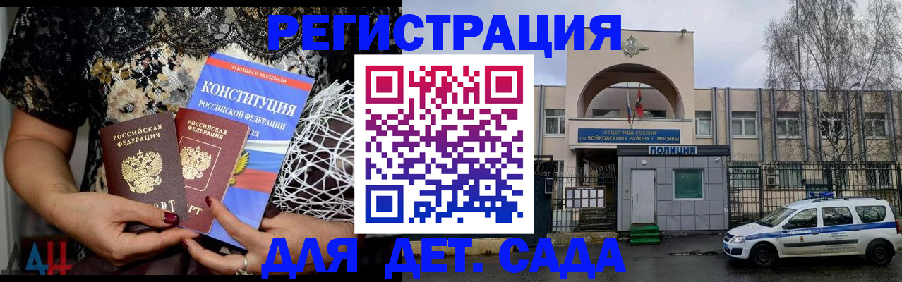 временная регистрация надежно в Бодайбо